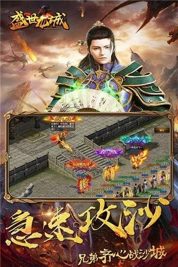 盛世龙城之再战江湖官方版图2