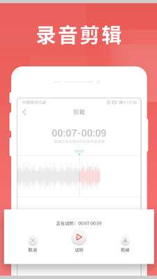 寻声朗读校园版图2