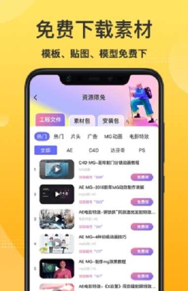 影美图2