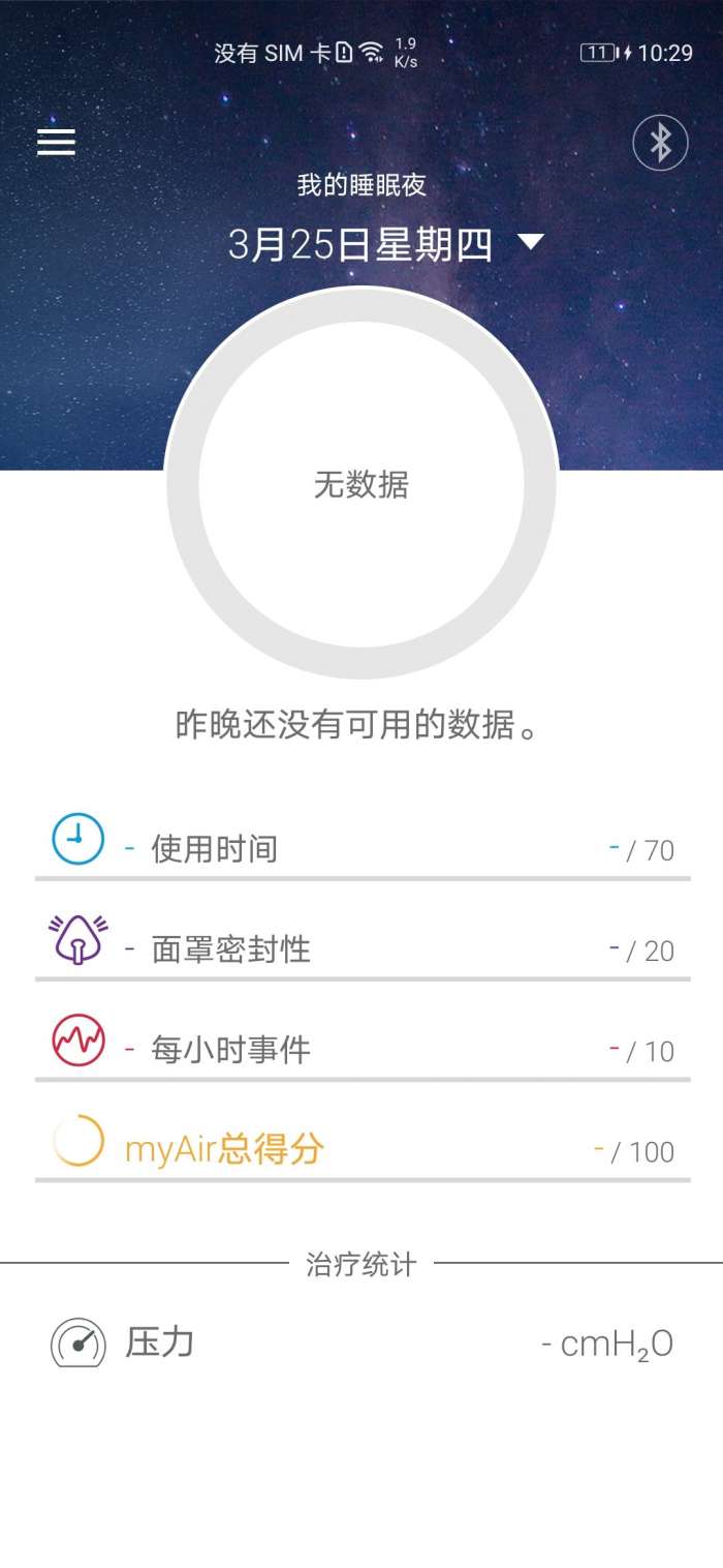 AirMini安卓版图3