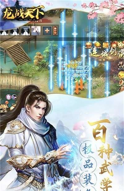 倚天屠龙之龙战天下最新版图1