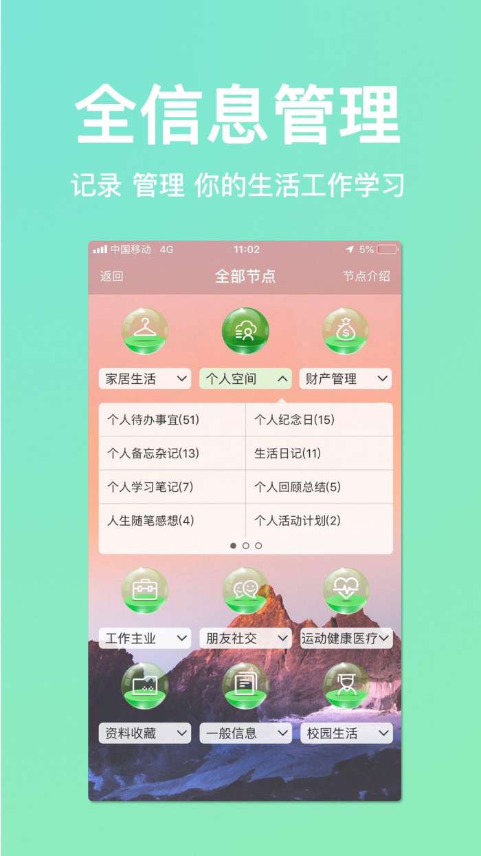 慧影时间流官方版图2