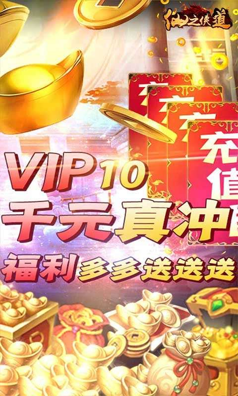 仙之侠道图3