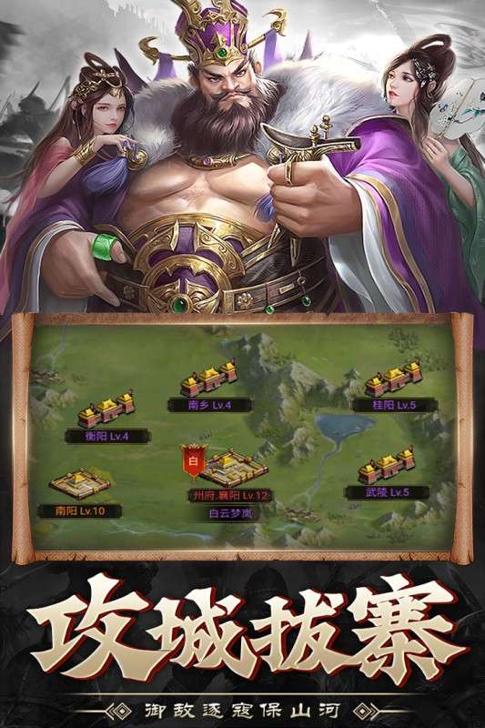 战吕布图1