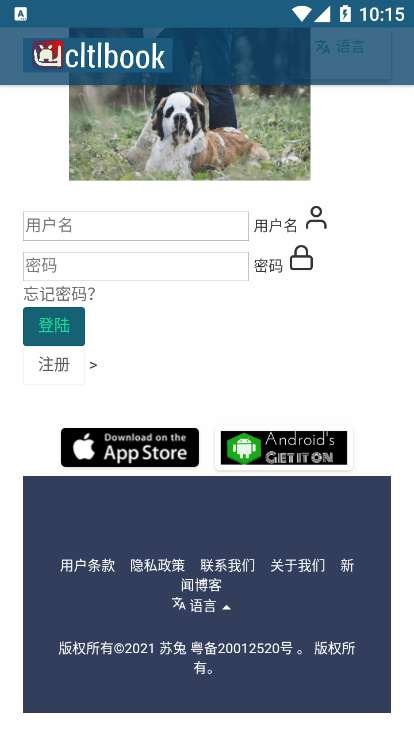 苏兔图2