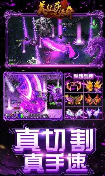 美杜莎传奇超变版图4