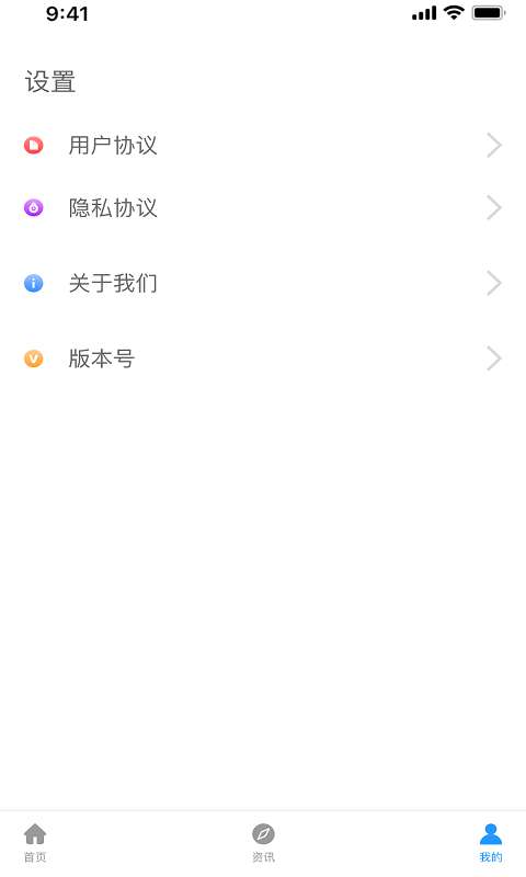 WIFI乐享助手安卓版图1