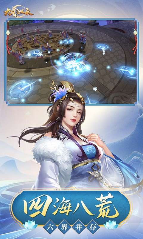 九州飞凰录图3