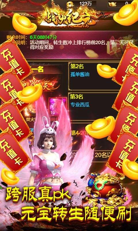 战火纪元手游图2