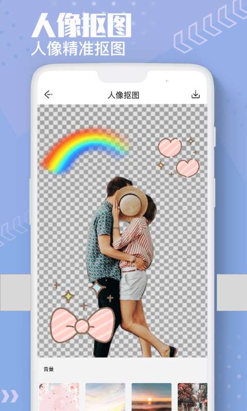 抠图美图换色大师最新版图2