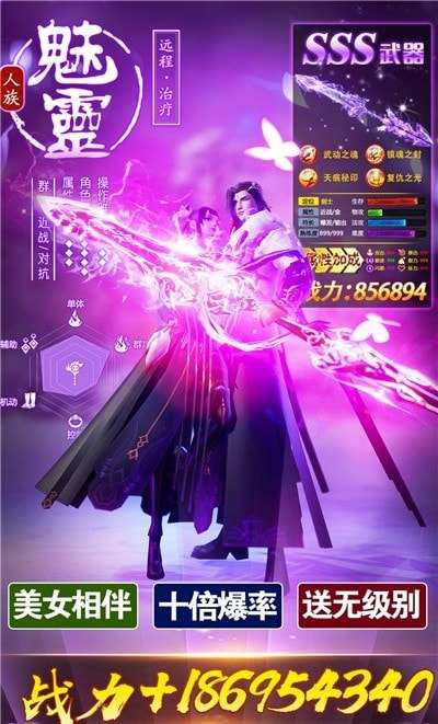 天命传说之女娲后人安卓版图1