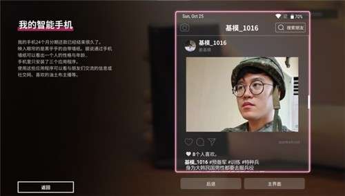 母胎单身图3
