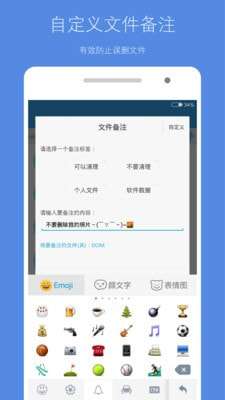 存储空间清理破解版图5