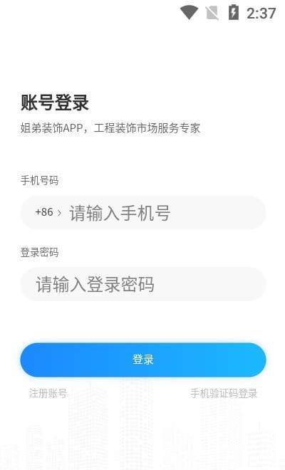 山东姐弟劳务服务官方版图3