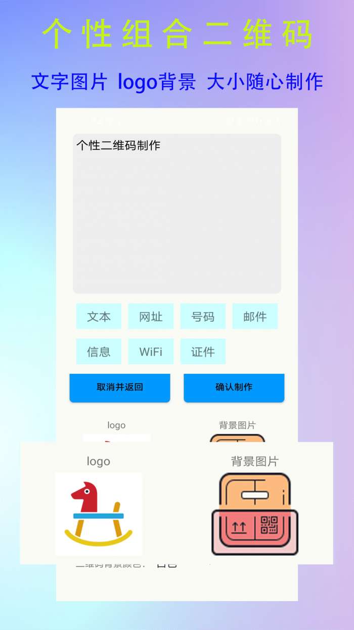 二维码生成logo 图3