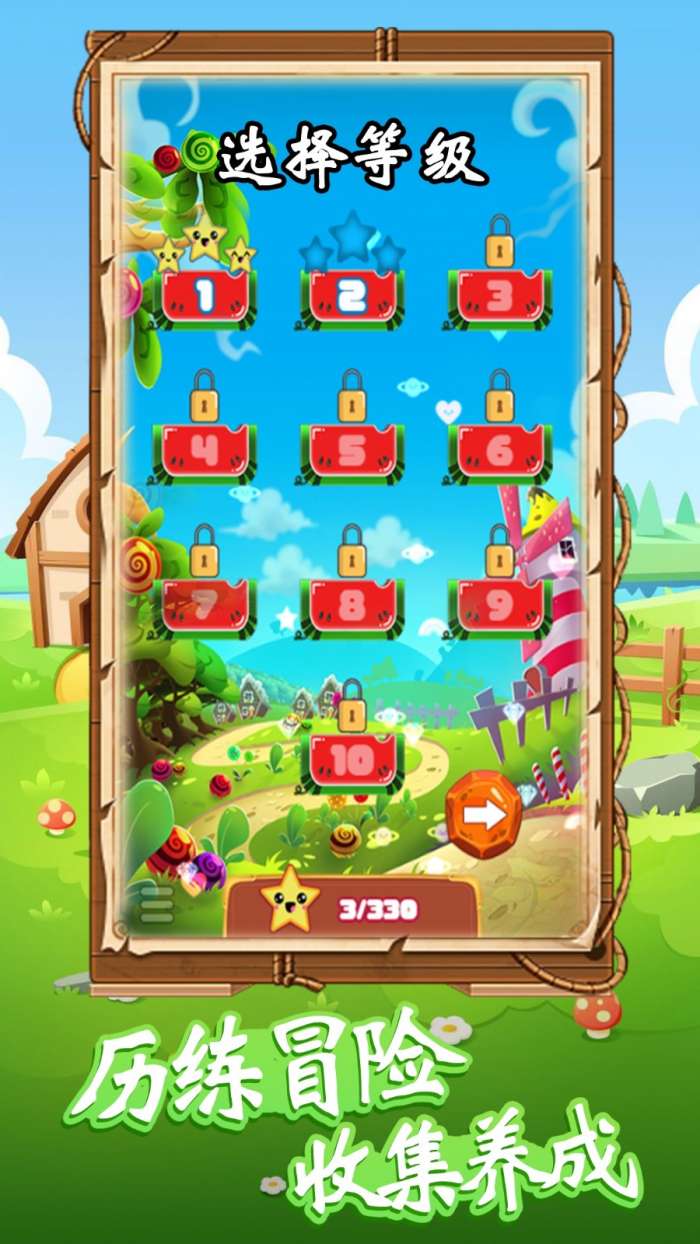水果爱消消图2
