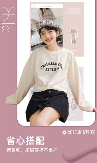 穿搭有品服装搭配最新版图1