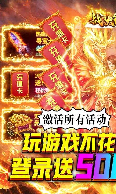 战火纪元手游图4
