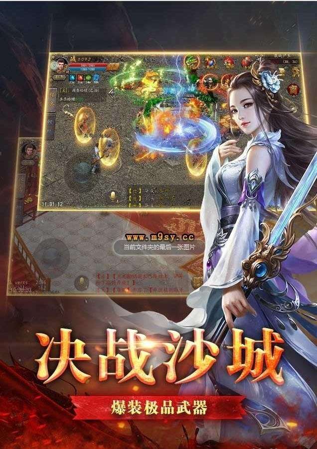 手机打米传奇破解版图1
