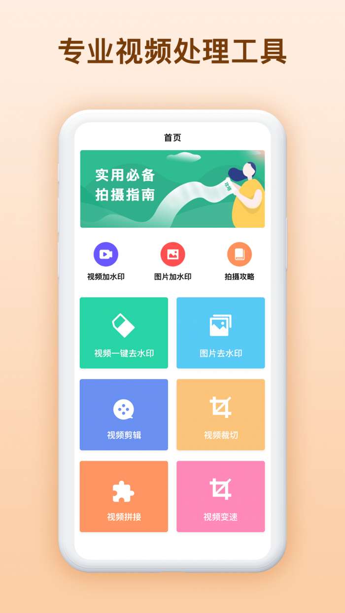 视频加水印免费版图1