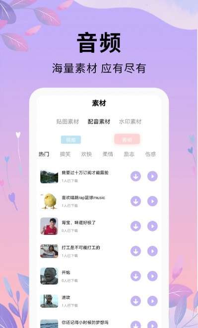 唯美短视频剪辑编辑图1