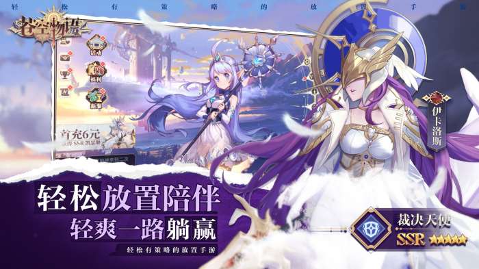 苍空物语游戏图3