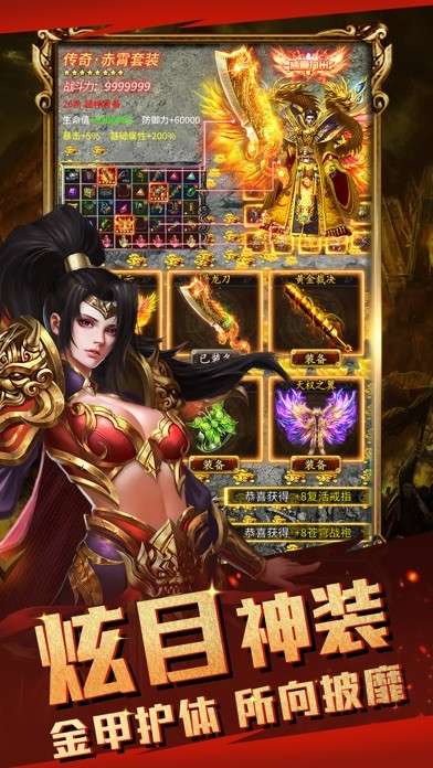 屠龙传奇手游图1