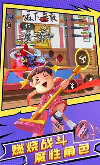 乱斗英雄3v3大乱斗破解版图1