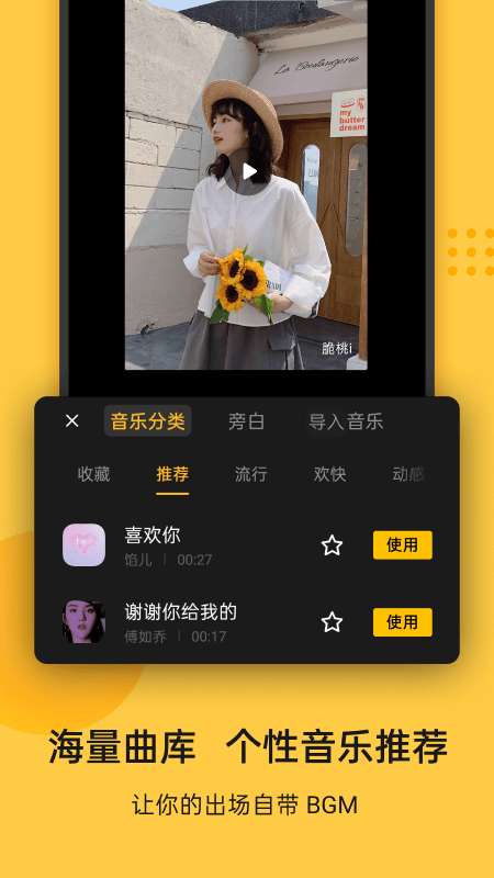 即录剪辑最新版图4