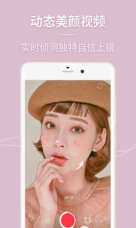一颜相机美颜相机图1