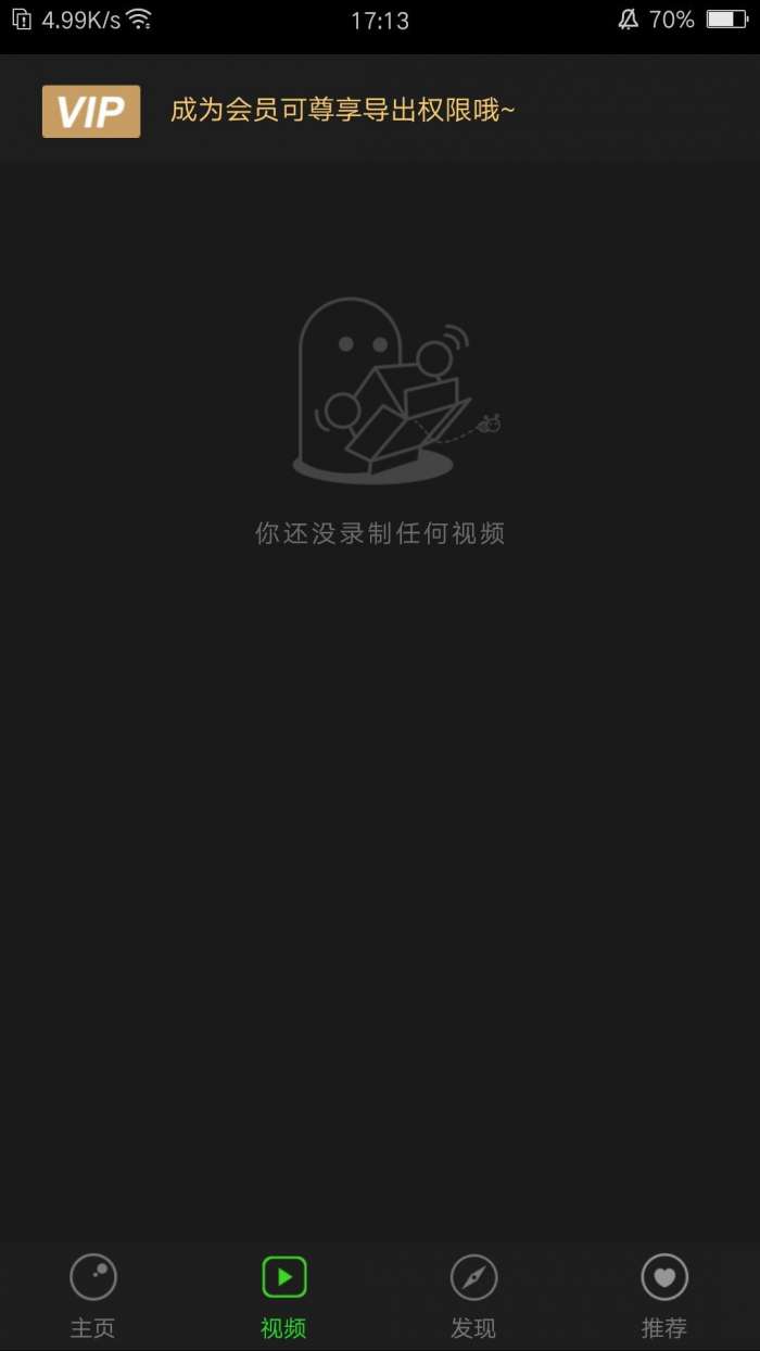 超级录屏免费手机录屏破解版图2