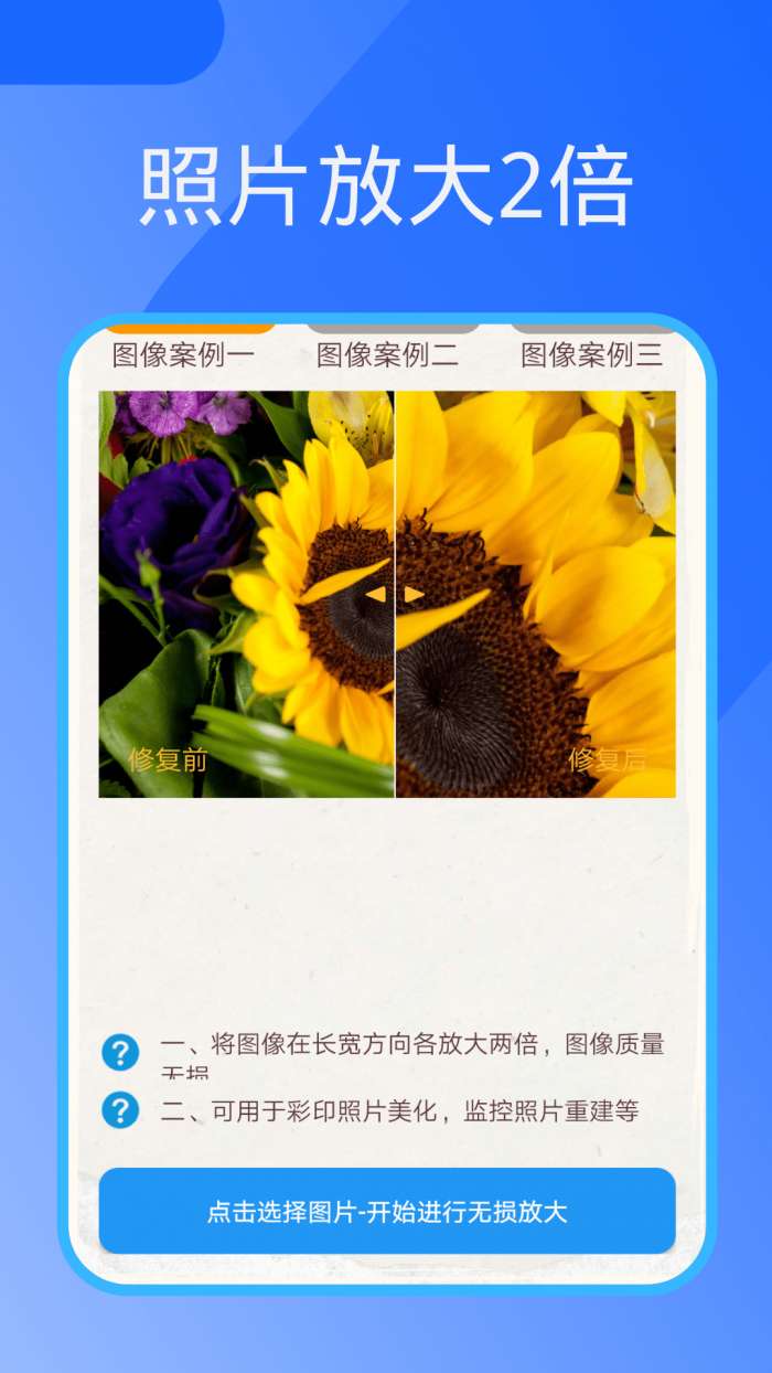 照片恢复器安卓版图3
