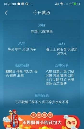 承运天气最新版图1