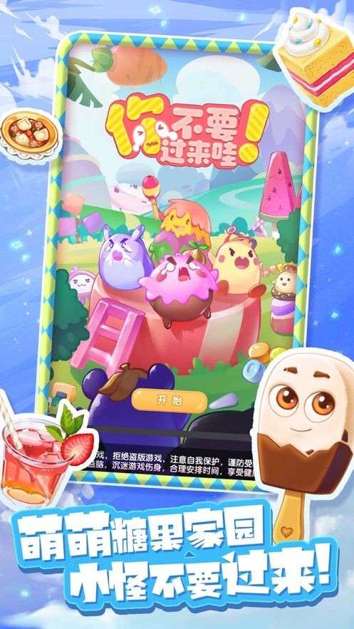 你不要过来哇图3
