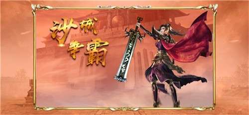 盛世传奇高爆版图3