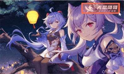 无忌哥哥图3