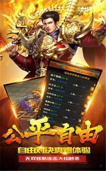 英雄合击怒斩手游图3