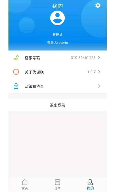 优保联图4