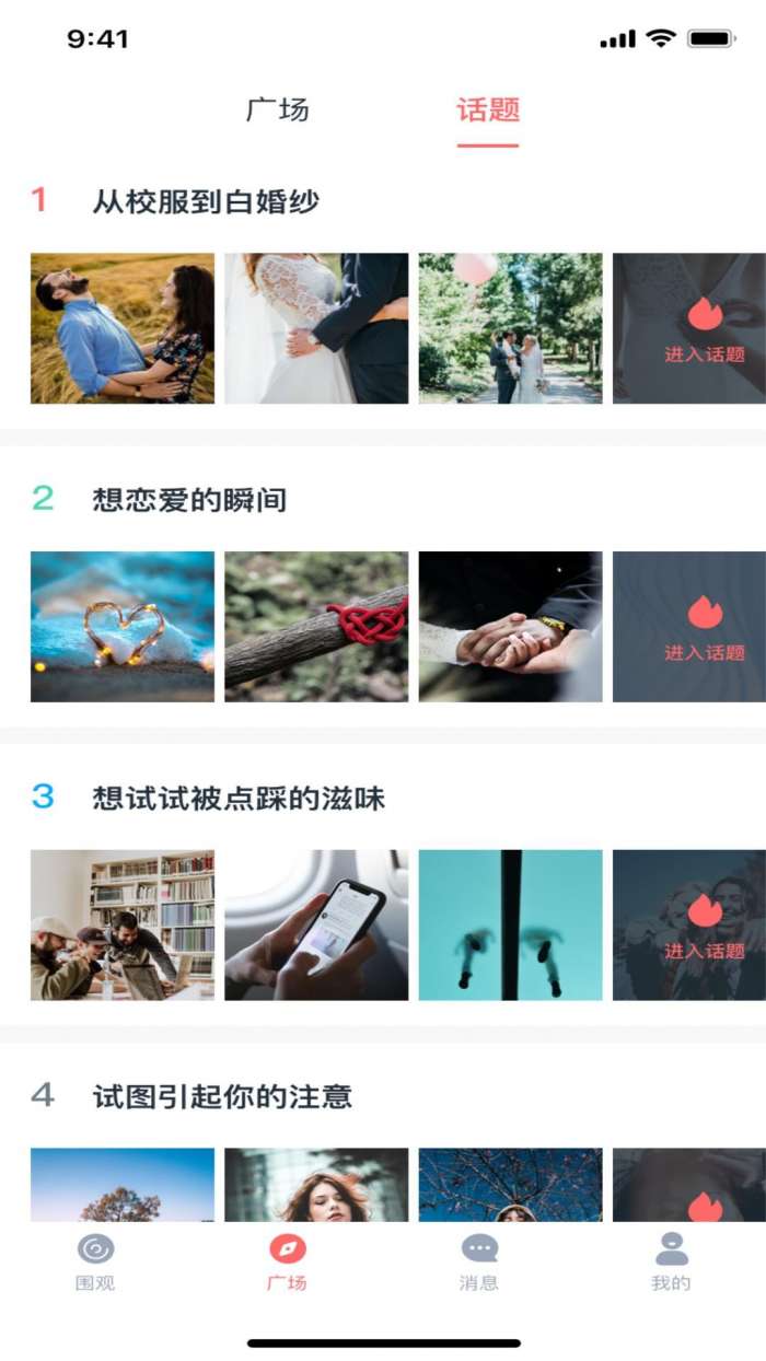 小V视频安卓版图3