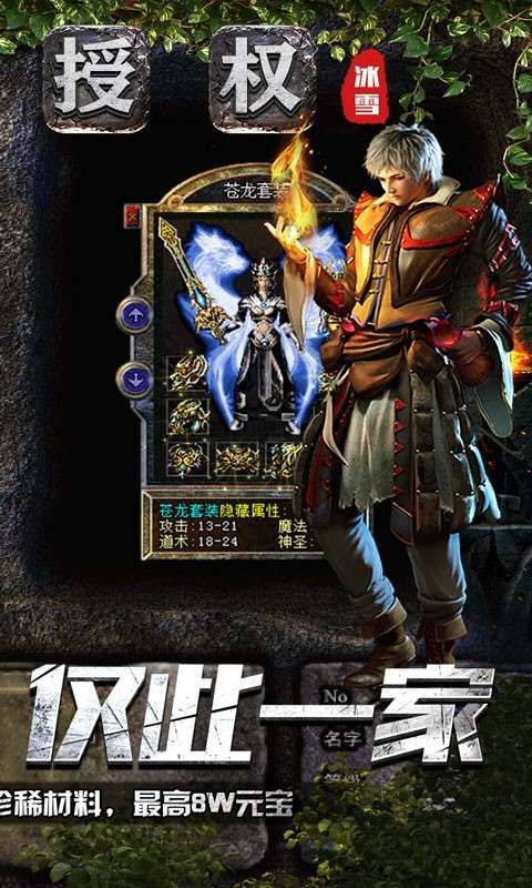 暮影战神手游图4