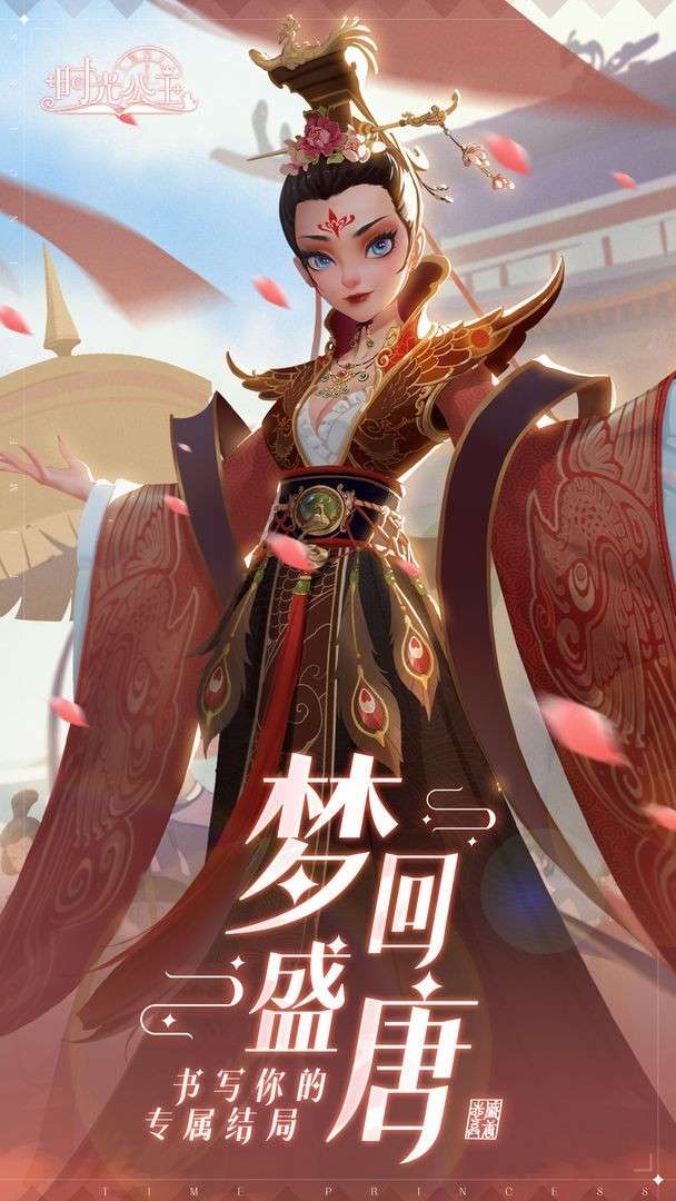 时光公主中文版图7