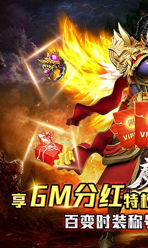 神魔齐天手游图5