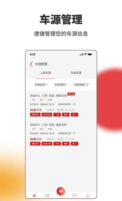 车厘籽买卖车最新版图1