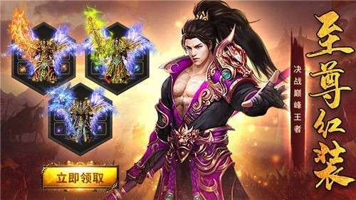 屠龙烈火怒斩一刀999图1