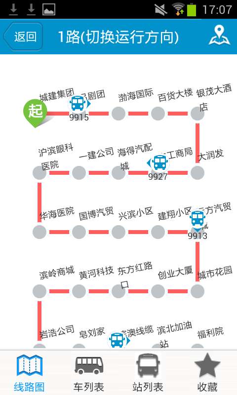滨州掌上公交官方版图2