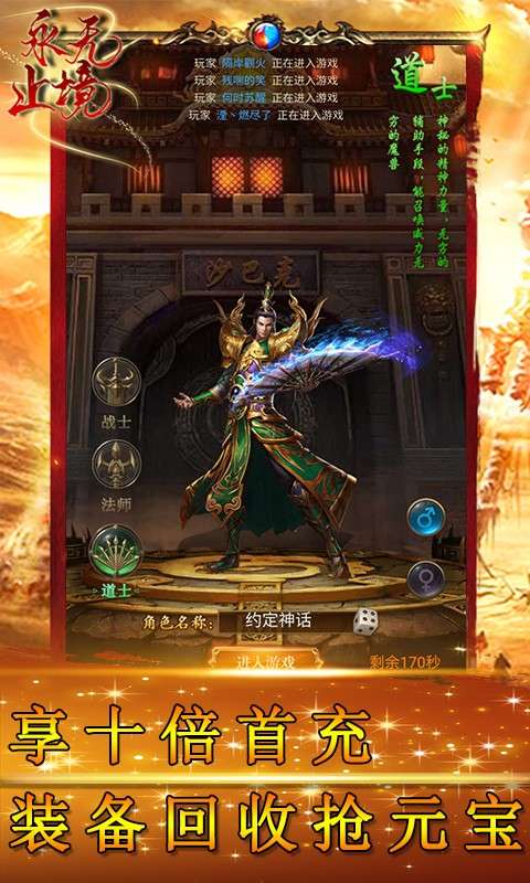 永无止境手游图1