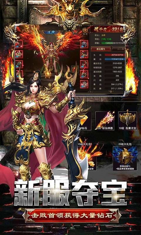屠龙决战沙城手游图1
