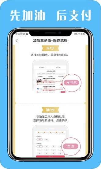 汽车加油图2