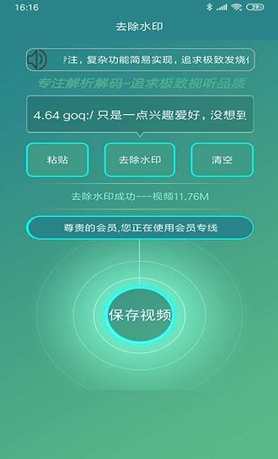 左游免费去水印最新版图1