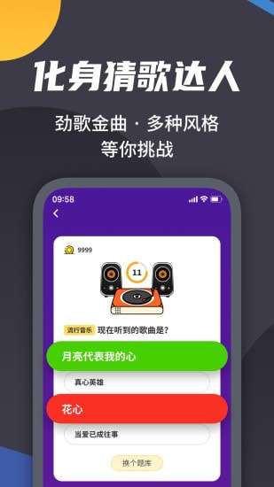 王者爱答题图4